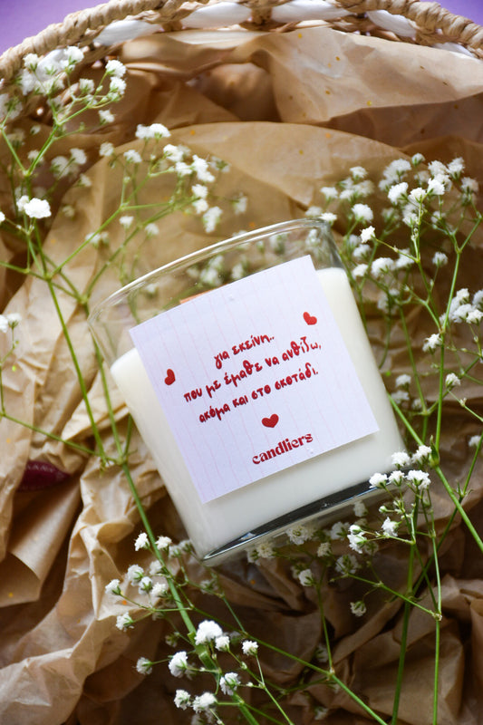 Για εκείνη 💗